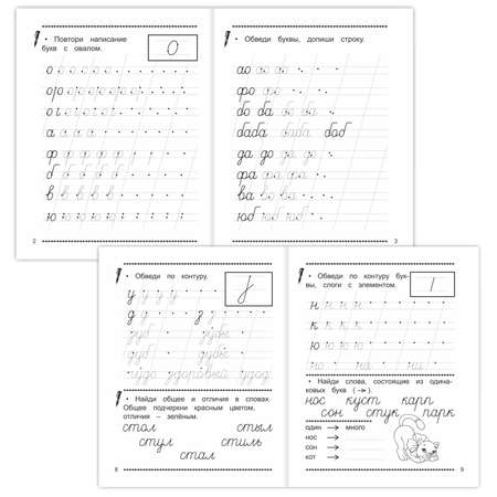 Комплект рабочих тетрадей Алфея Обучение грамоте 4 шт