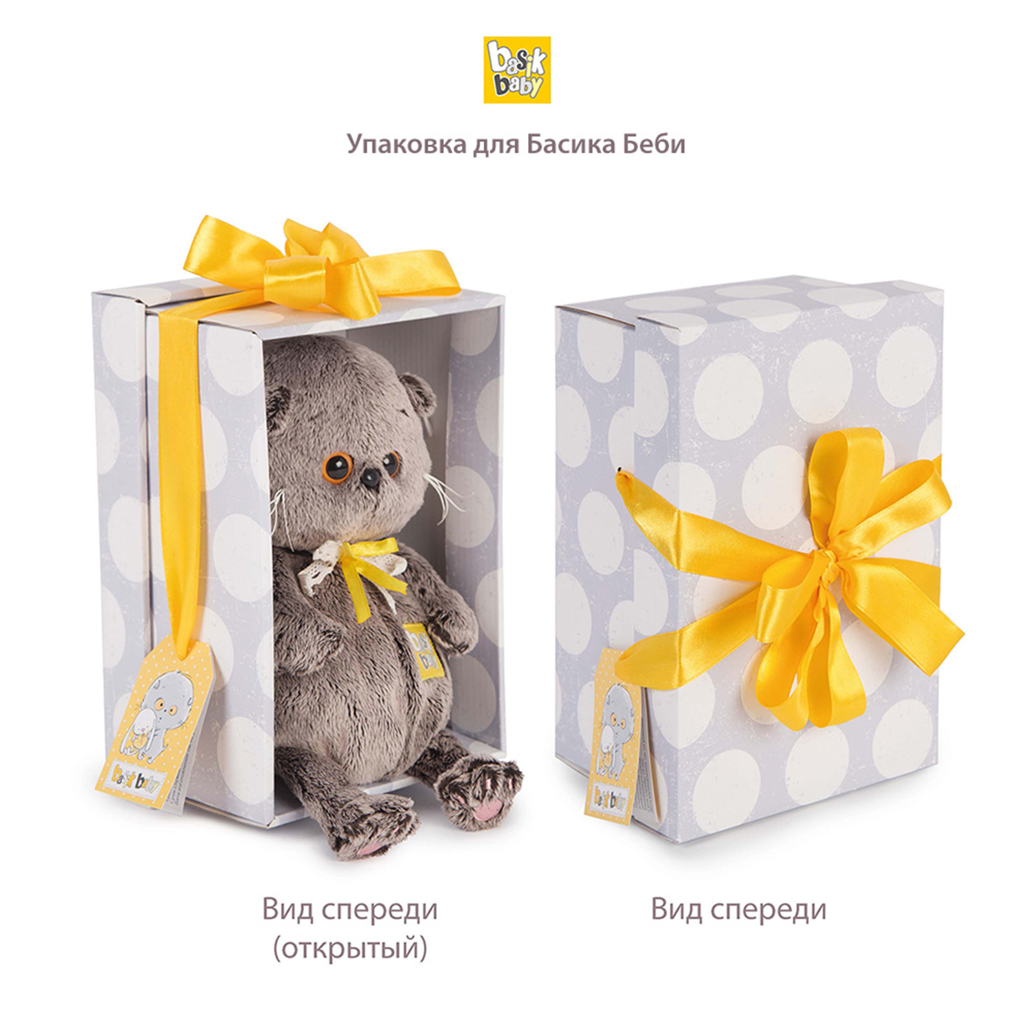 Мягкая игрушка BUDI BASA Кот Басик BABY в комбинезоне с монстриком 20 см BB06298 - фото 5