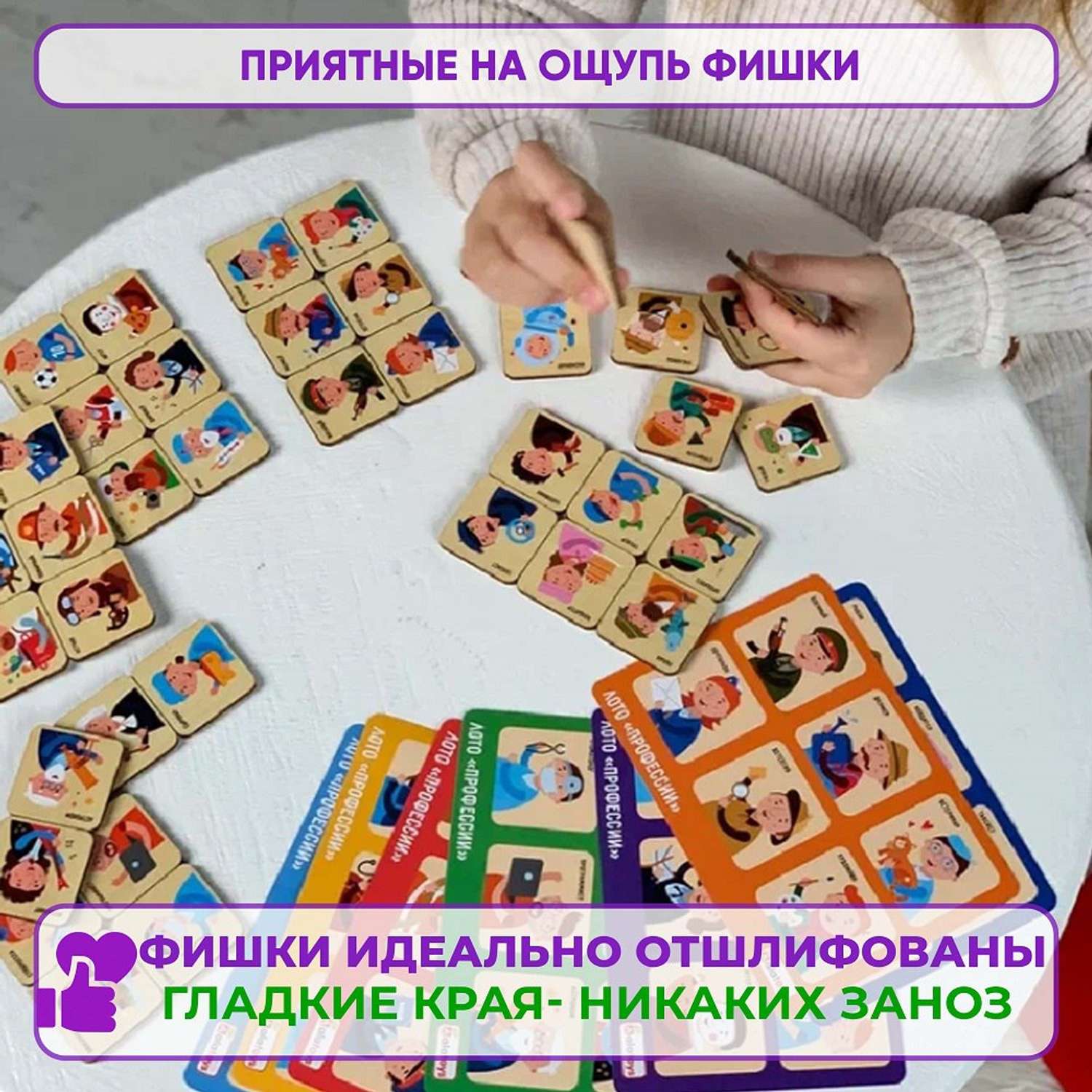 Лото детское деревянное Alatoys Настольная игра Профессии 42 деревянные фишки 7 карточек мешочек - фото 3