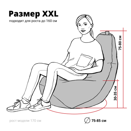 Кресло-мешок груша MyPuff размер XXL миди велюр