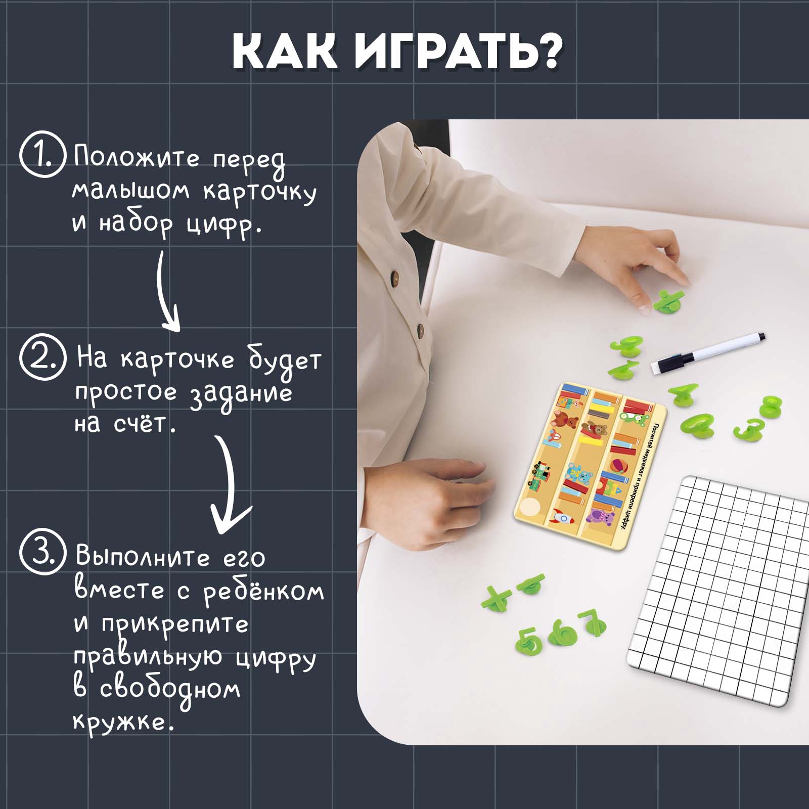 Развивающий набор IQ-ZABIAKA «Цифры на присосках» 20 заданий 5+ - фото 3