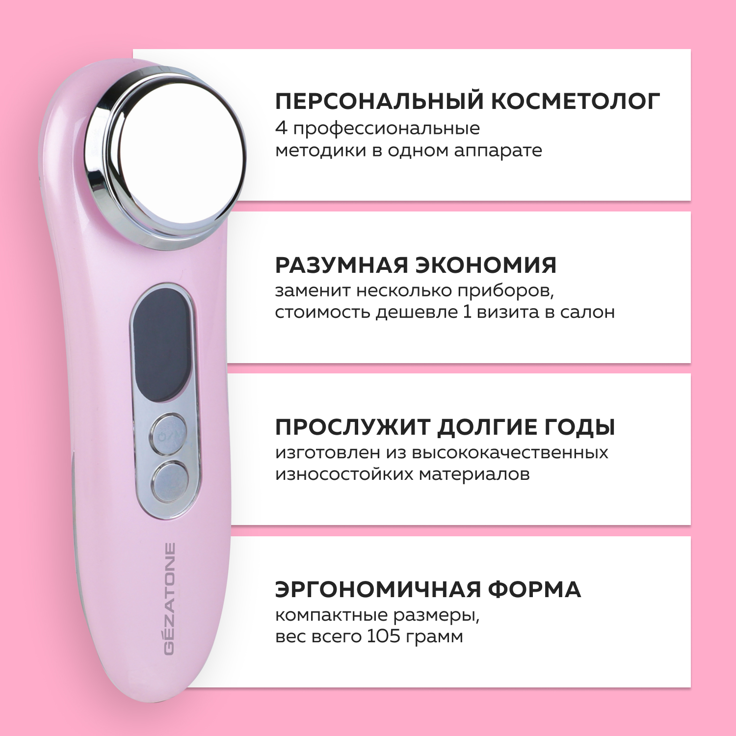 Массажер для лица Gezatone омолаживающий M776 Galvanic Beauty SPA Plus - фото 11