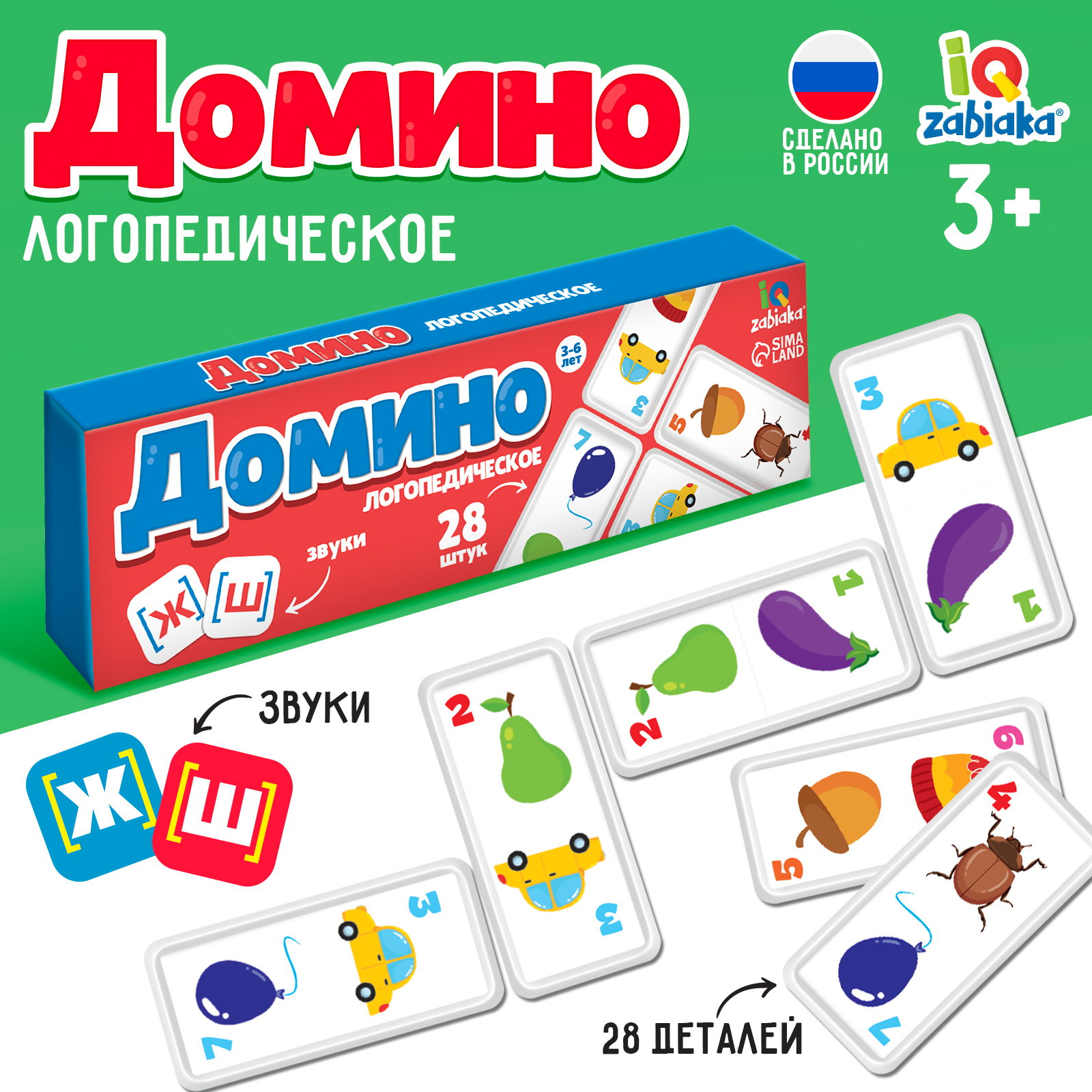 Настольная игра IQ-ZABIAKA Домино - фото 1