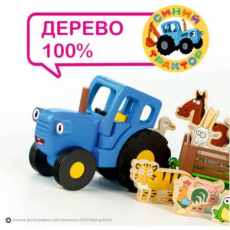 Игровой набор Синий трактор