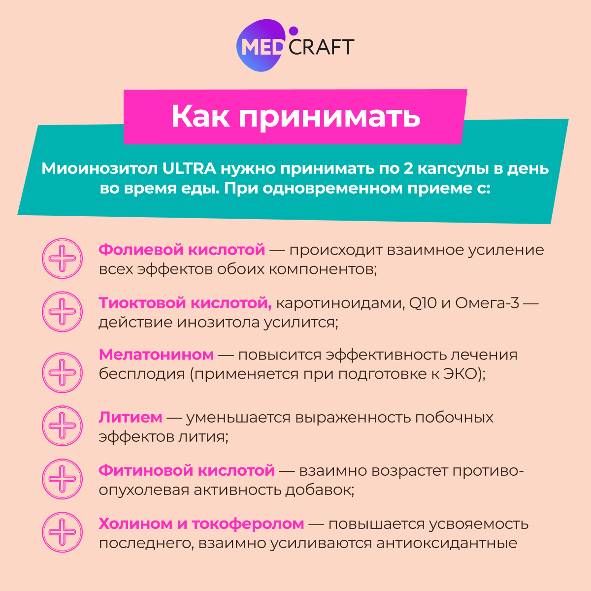 БАД MedCraft Инозитол для похудения в форме myo inositol премиум - фото 6