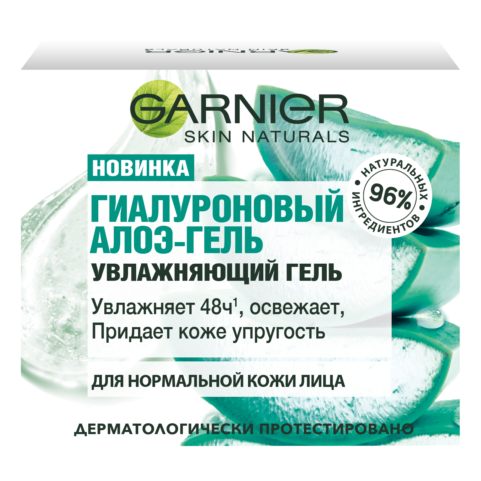 Гель для лица GARNIER Гиалуроновый алоэ-гель 50мл купить по цене 400 ₽ в  интернет-магазине Детский мир