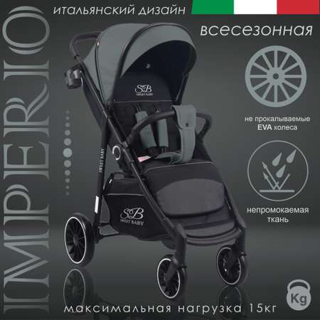 Коляска прогулочная Sweet Baby Imperio Grey