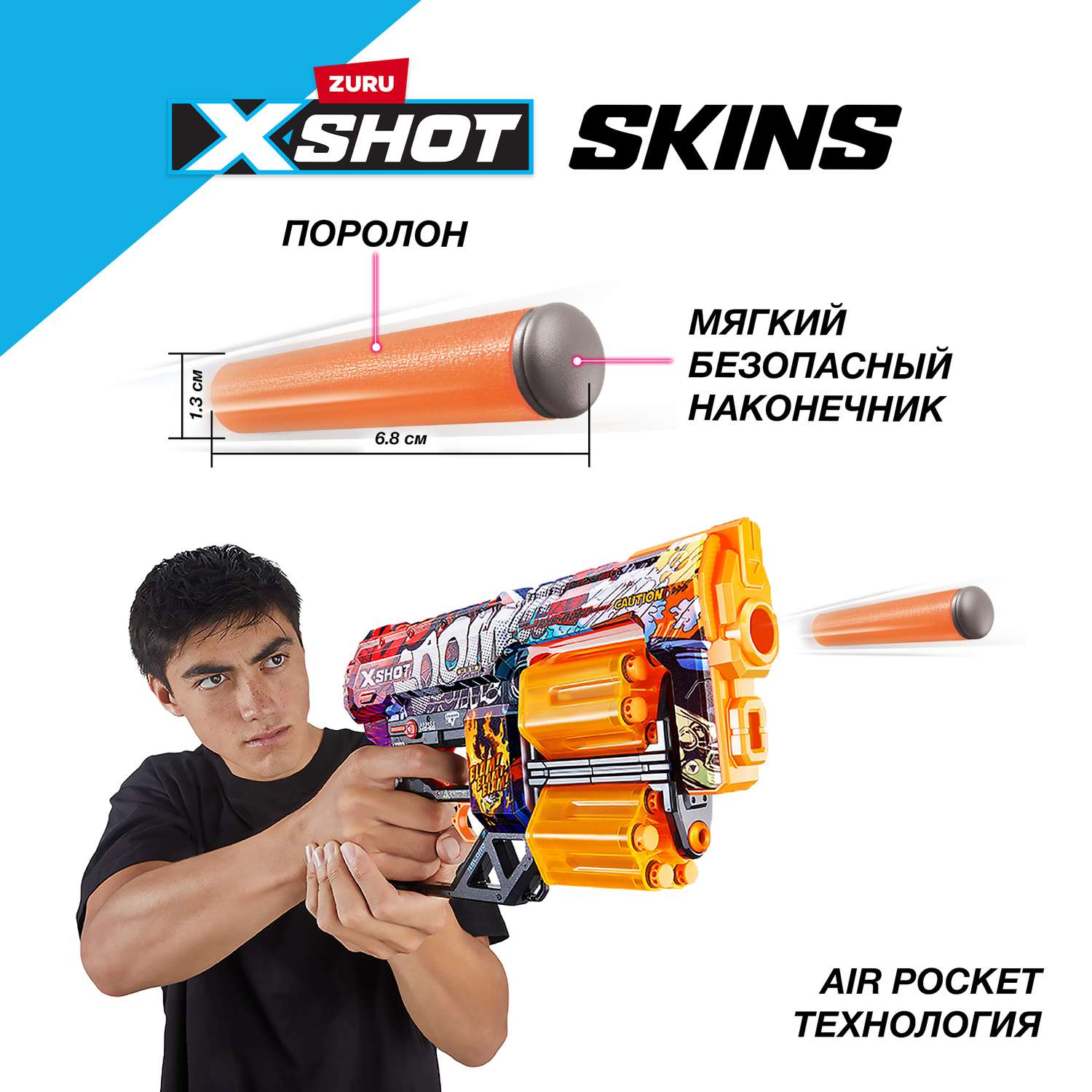 Набор для стрельбы XSHOT Скинс дред Бум 36517А - фото 5