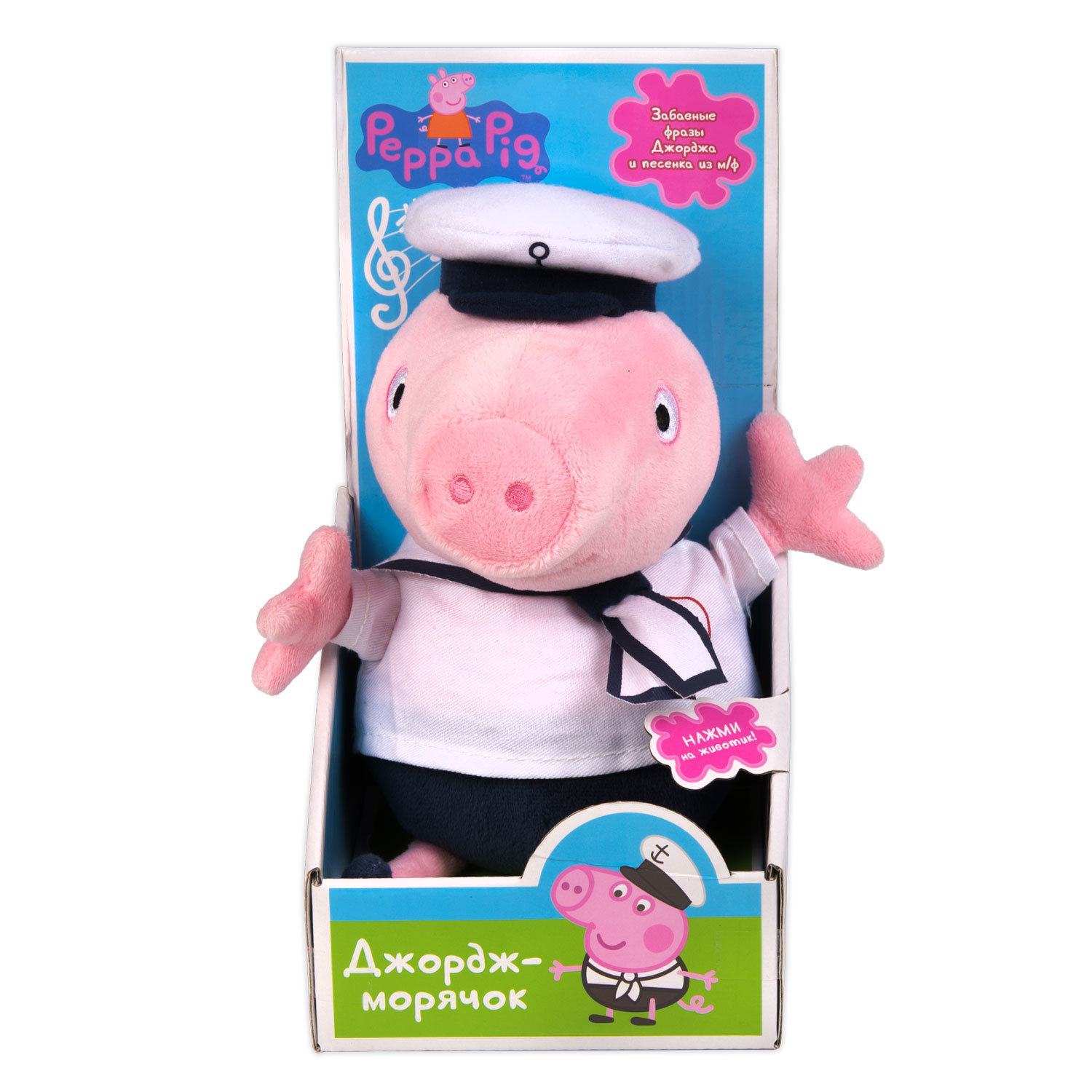 Игрушка мягкая Свинка Пеппа Pig Джордж моряк озвуч 31156 - фото 8