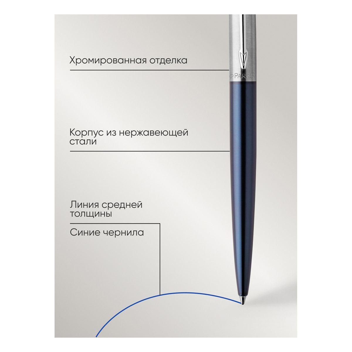 Ручка шариковая PARKER Jotter Royal Blue CT синяя кнопочн подарочная упаковка - фото 2