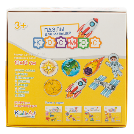 Пазл KiddieArt Космос 28деталей C22021