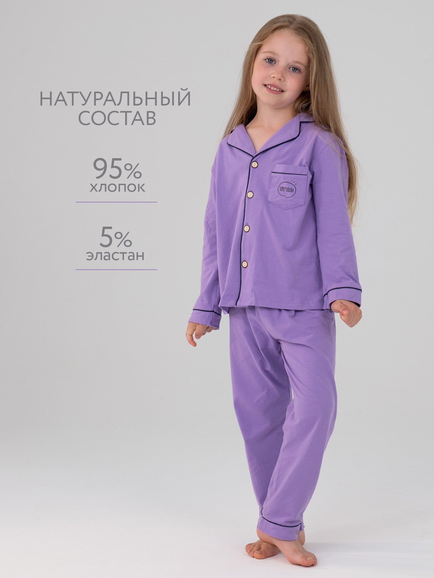 Пижама TIT kids ПДФ - фото 10