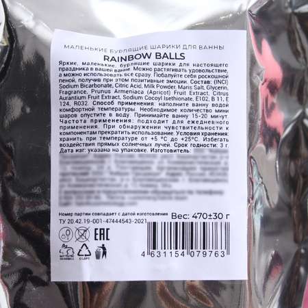 Бомбочки Fabrik Cosmetology для ванны Rainbow balls новогодние 470 г