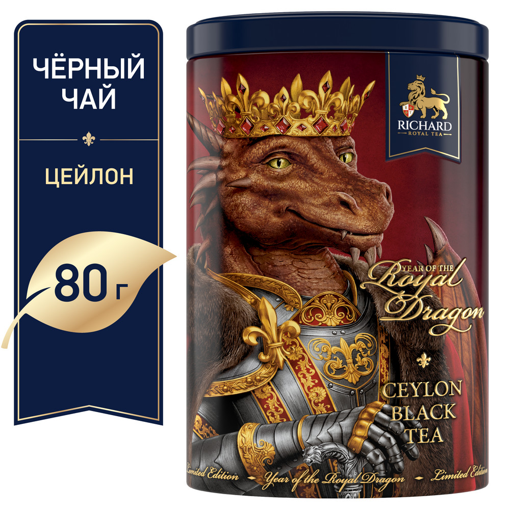 Чай подарочный Richard Year of the Royal Dragon Король чёрн лист круп 80г жесть - фото 1