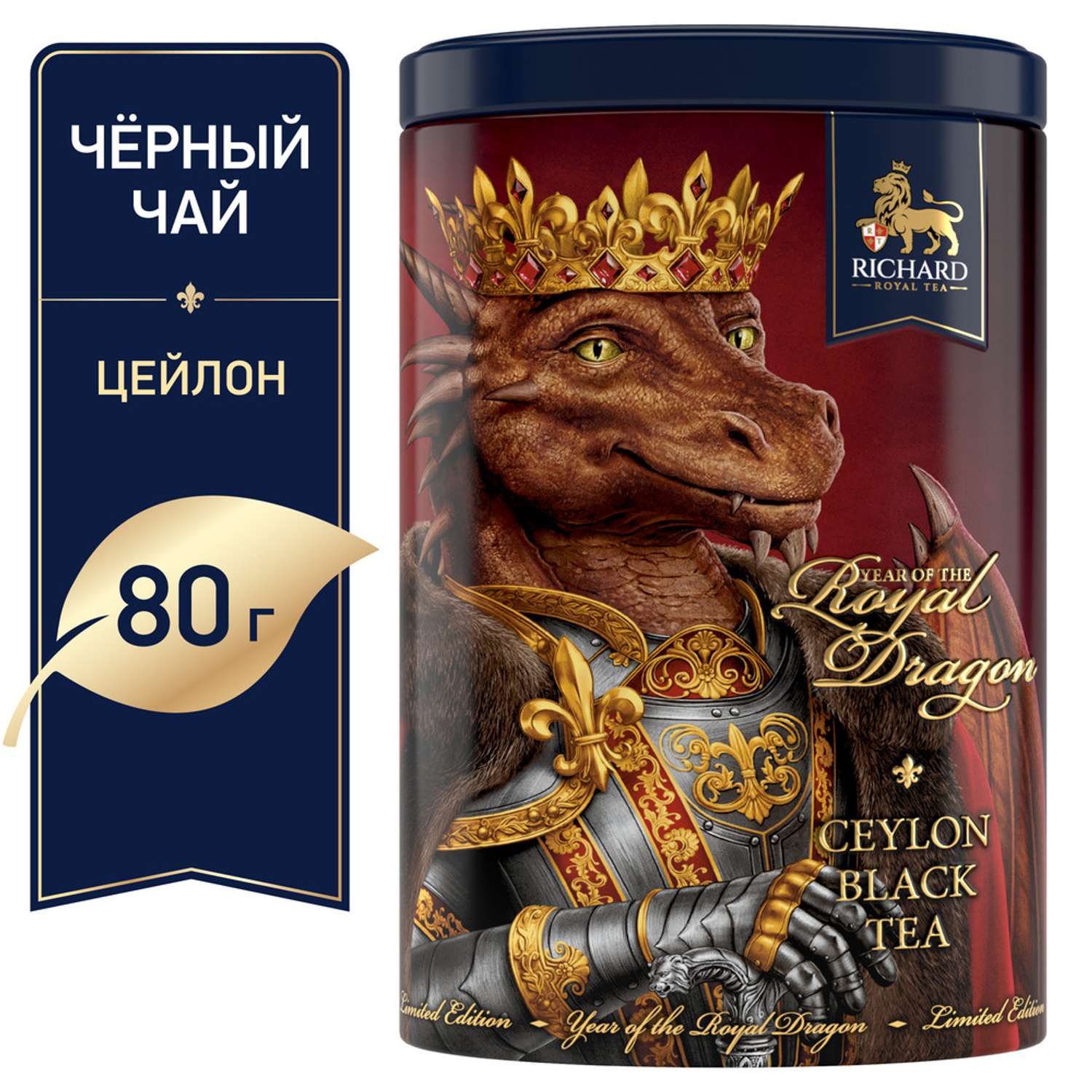 Чай подарочный Richard Year of the Royal Dragon Король чёрн лист круп 80г жесть - фото 1