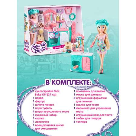 Кукла модельная Zuru Sparkle Girlz Пекарня