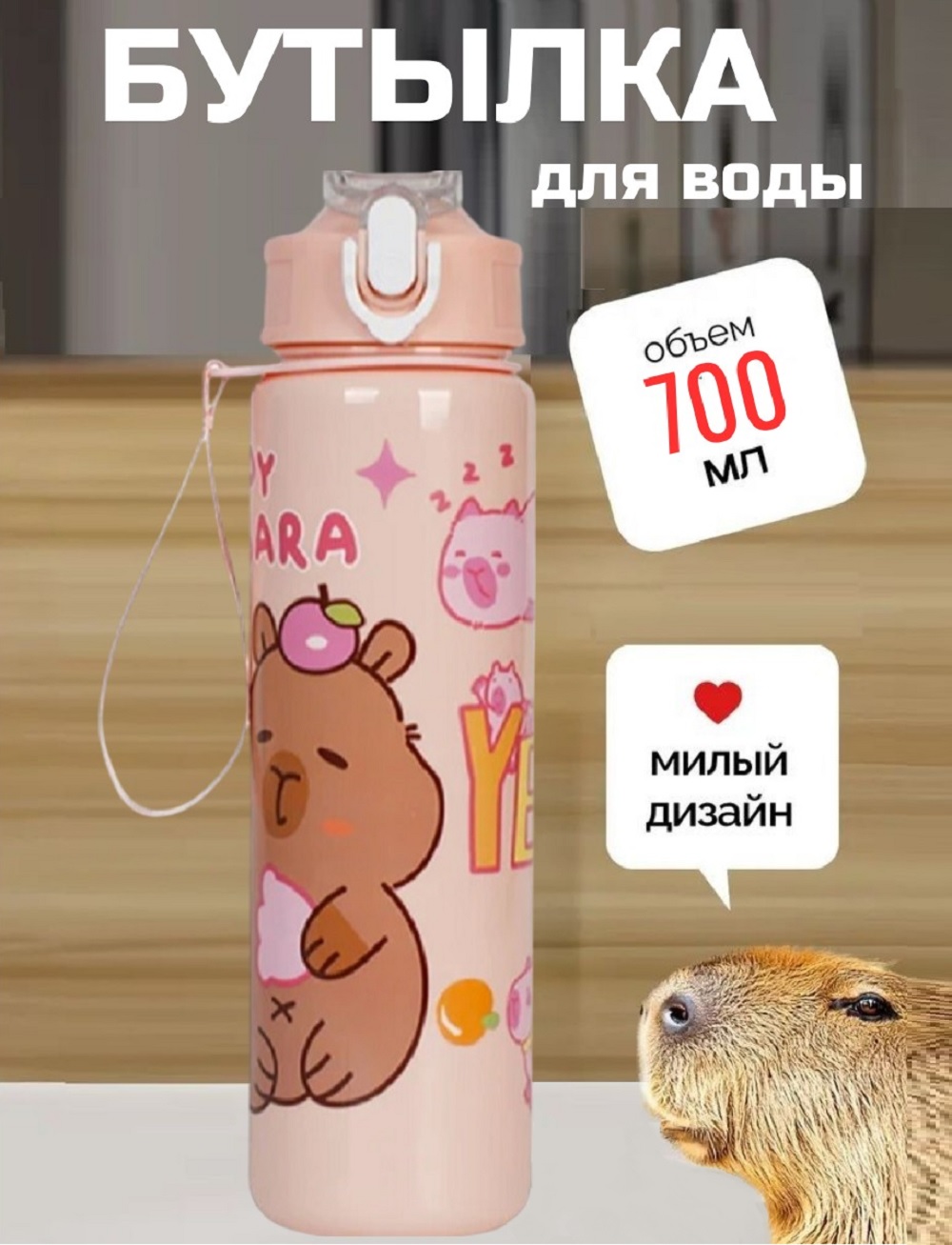 Бутылка для воды детская ТОТОША Непроливайка с трубочкой для прогулки, школы, путешествий - фото 1