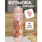 Бутылка для воды детская ТОТОША Непроливайка с трубочкой для прогулки, школы, путешествий