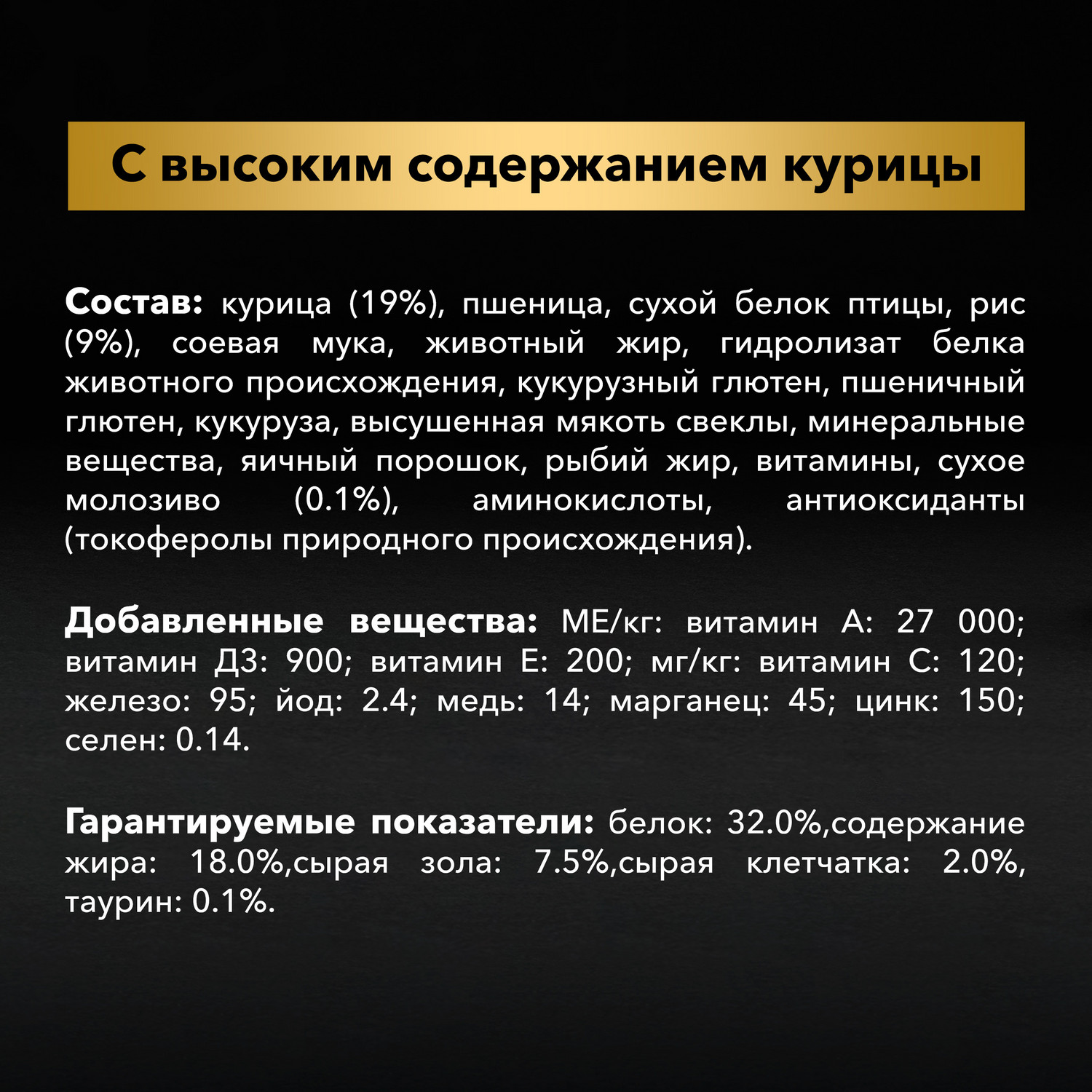 Корм для собак PRO PLAN крупных пород с атлетическим телосложением с комплексом Optistart курица с рисом 3кг - фото 7