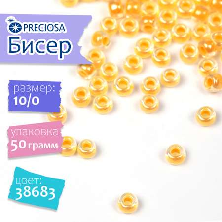 Бисер Preciosa 10/0 арт.CTC цв.38683 оранжевый 50г