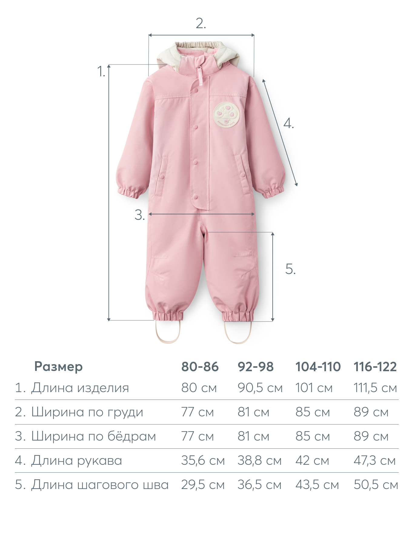 Комбинезон Happy Baby 89077_pink - фото 6