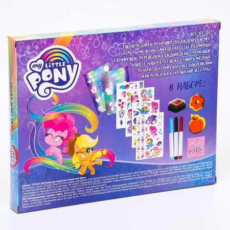 Набор Hasbro для творчества «Студия тату. создай свой образ» My Little Pony