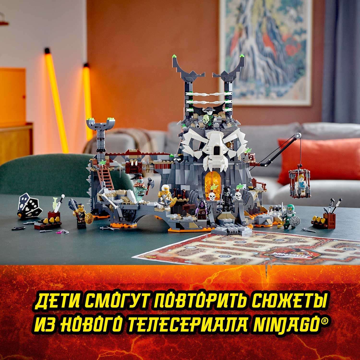 Конструктор LEGO Ninjago Подземелье колдуна-скелета 71722 - фото 6