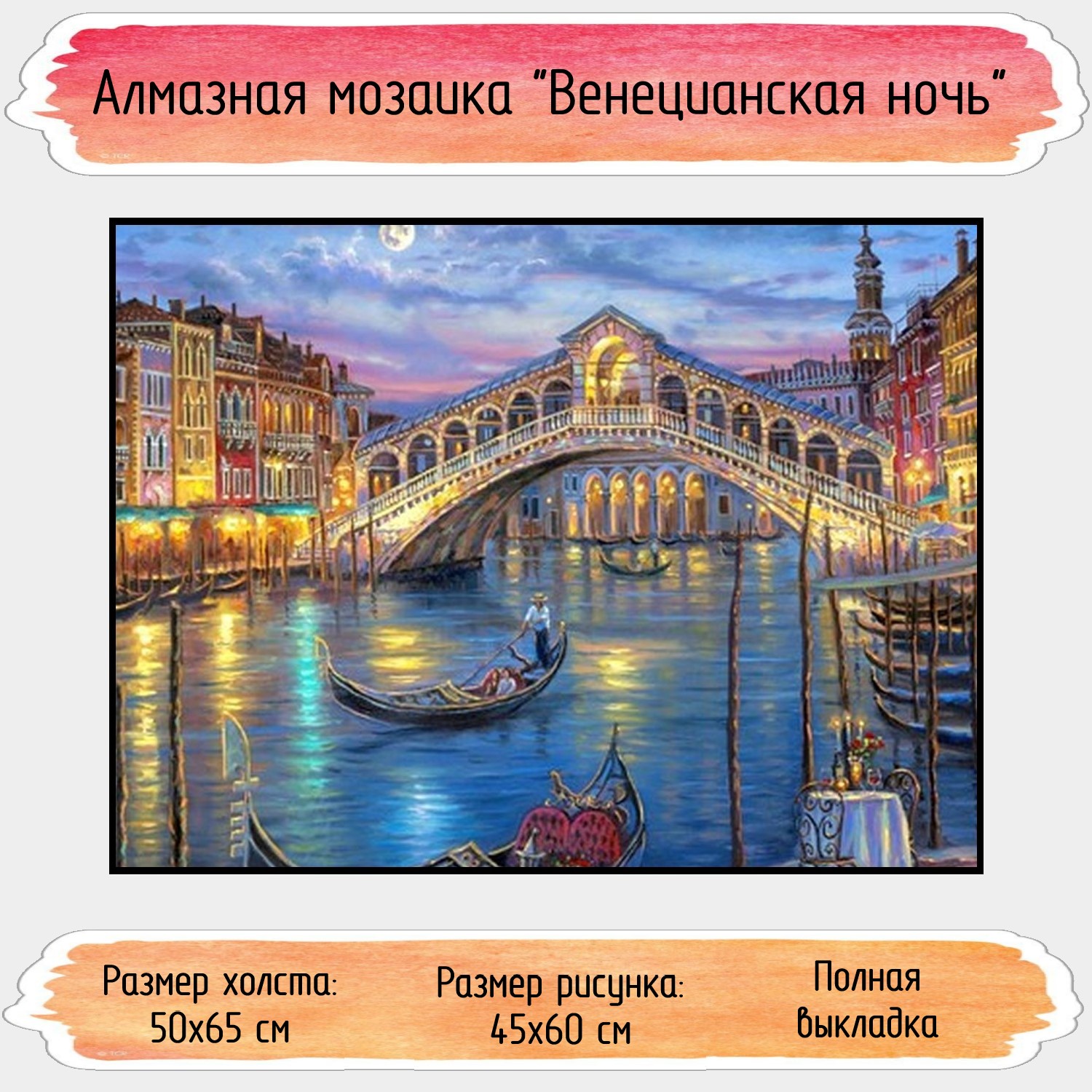 Алмазная мозаика Seichi - фото 1