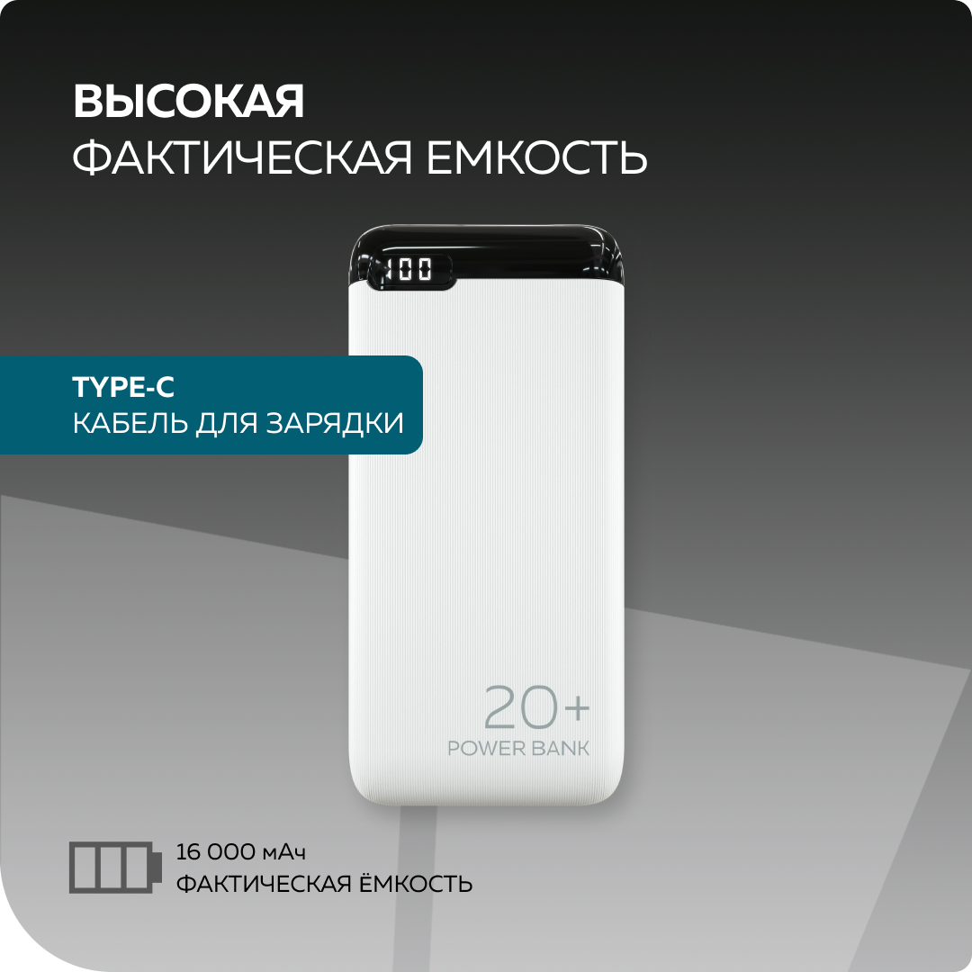 Внешний аккумулятор More Choice PB19-20 купить по цене 2289 ₽ в  интернет-магазине Детский мир