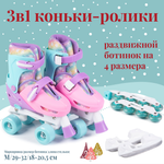 Коньки Mobile Kid Раздвижные 29-32