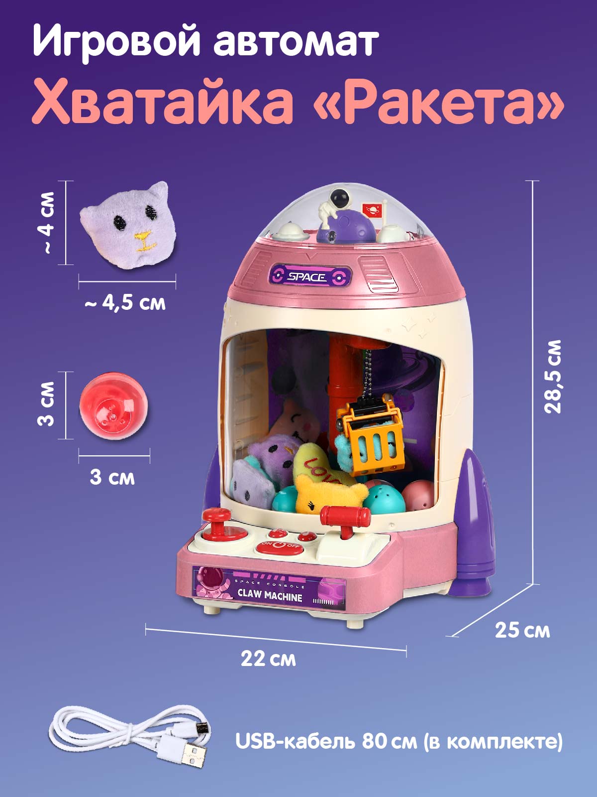 Игровой автомат ДЖАМБО Хватайка ракета - фото 6