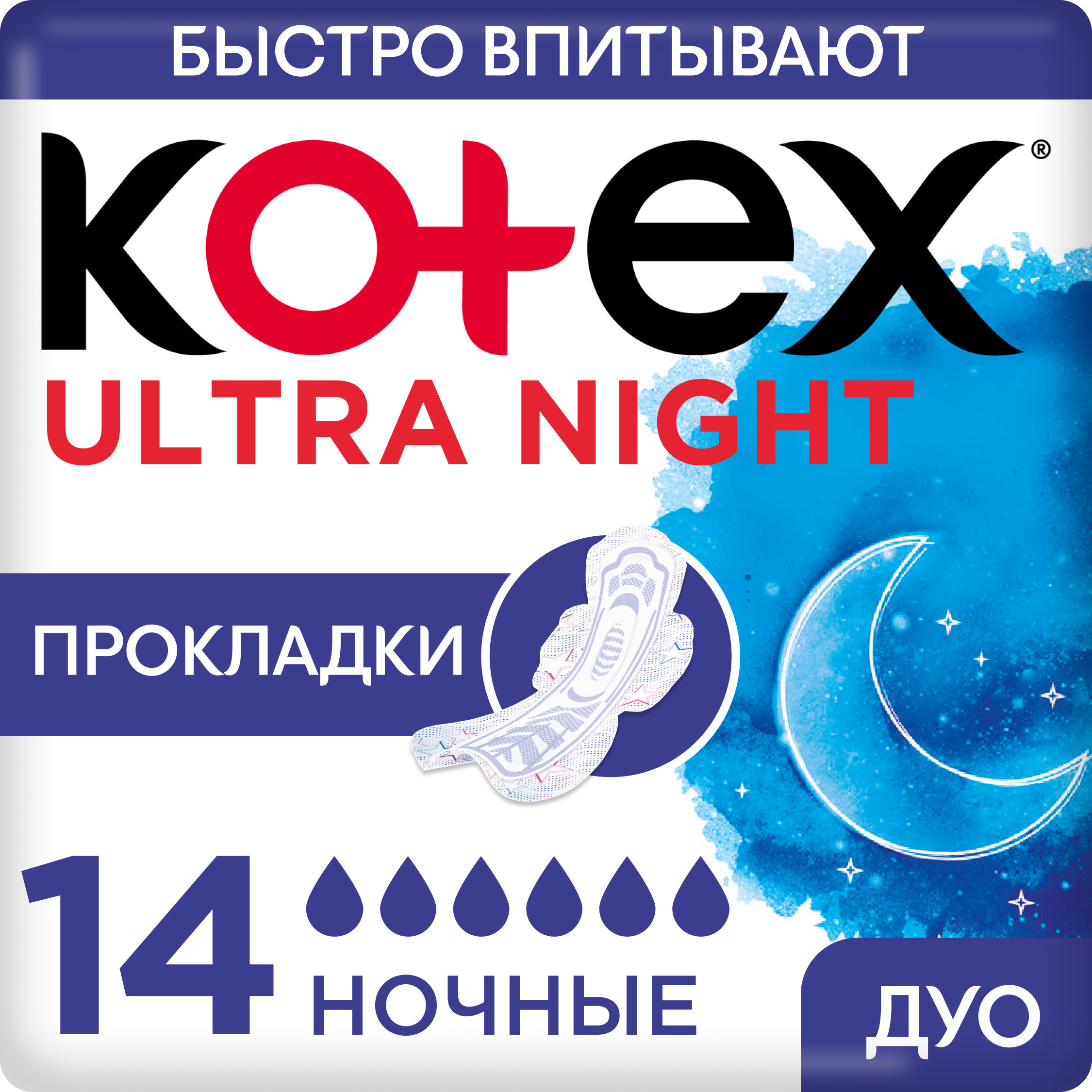 Прокладки гигиенические KOTEX Ultra Ночные 14шт - фото 1