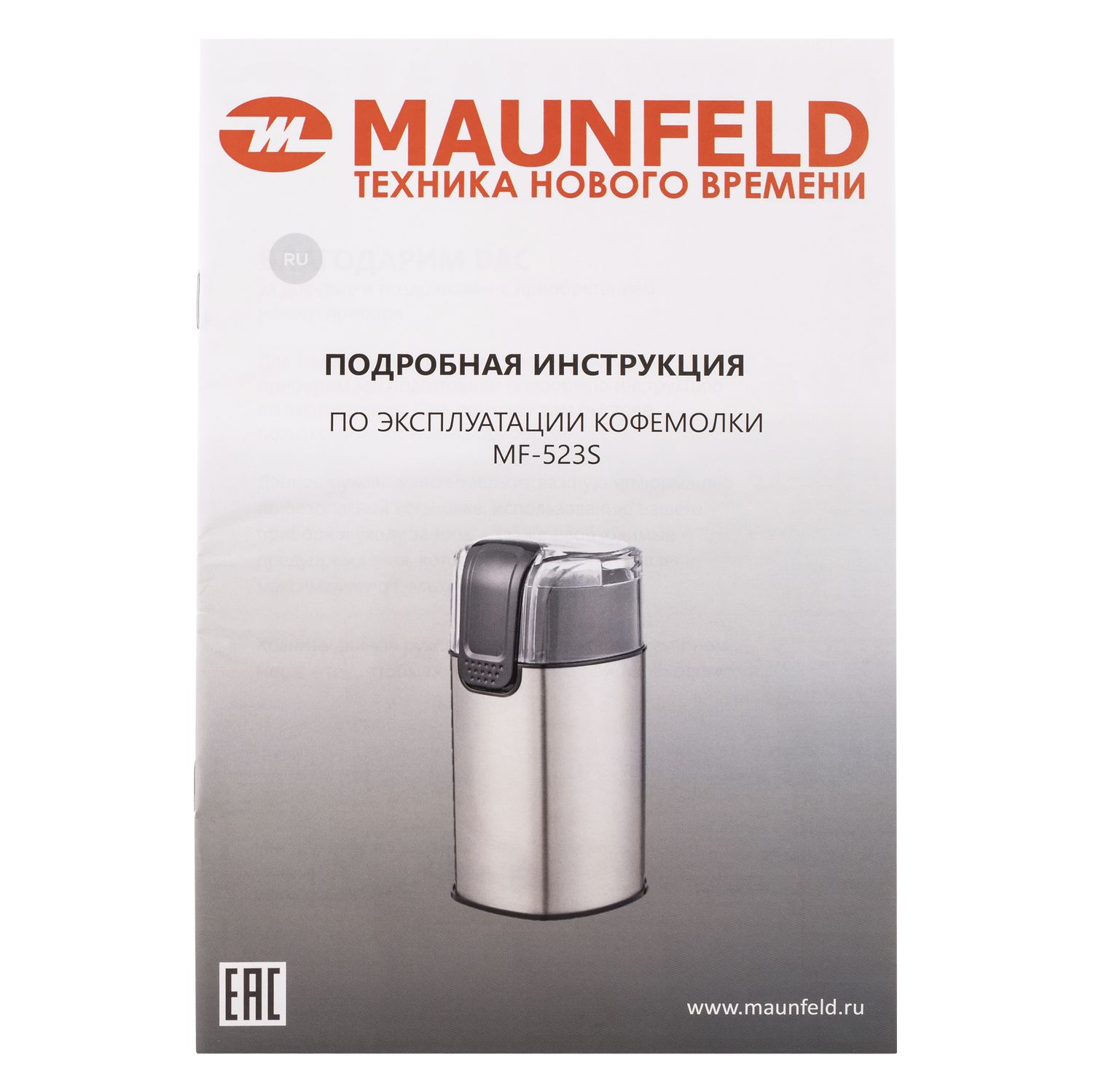 Кофемолка MAUNFELD MF-523S - фото 8