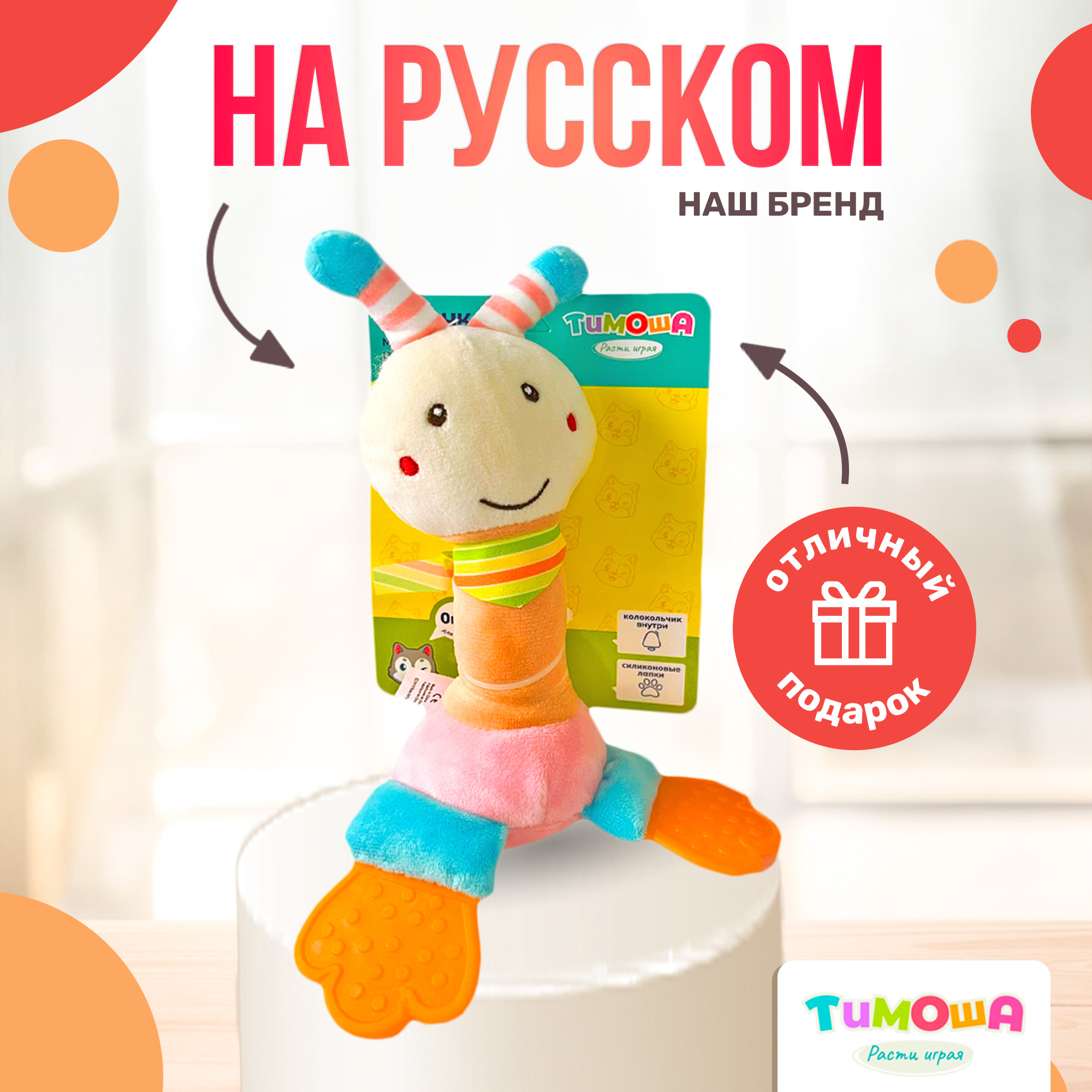 Мягкая игрушка-погремушка SHARKTOYS с колокольчиком Бабочка - фото 5