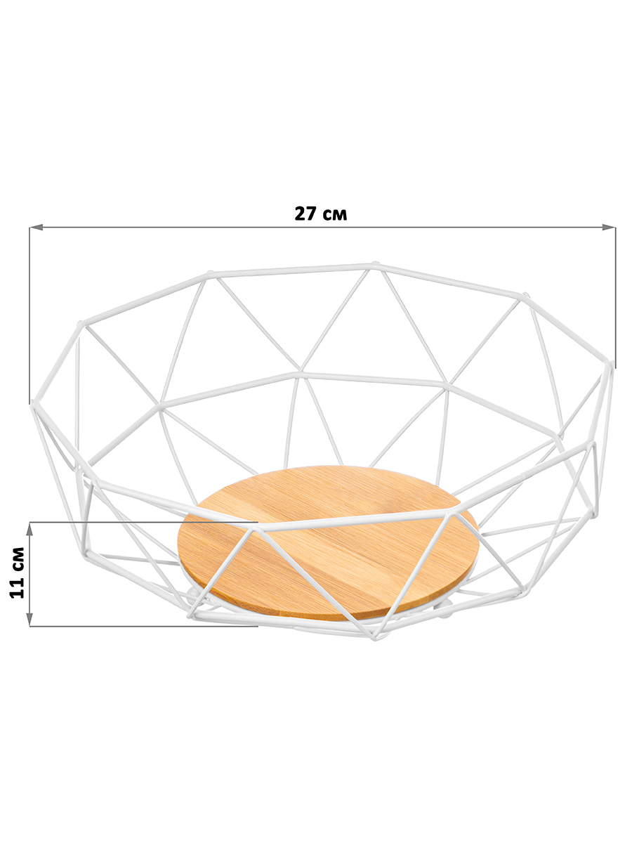 Корзина для фруктов El Casa 27х27х11 см Белая с бамбуковым дном - фото 2