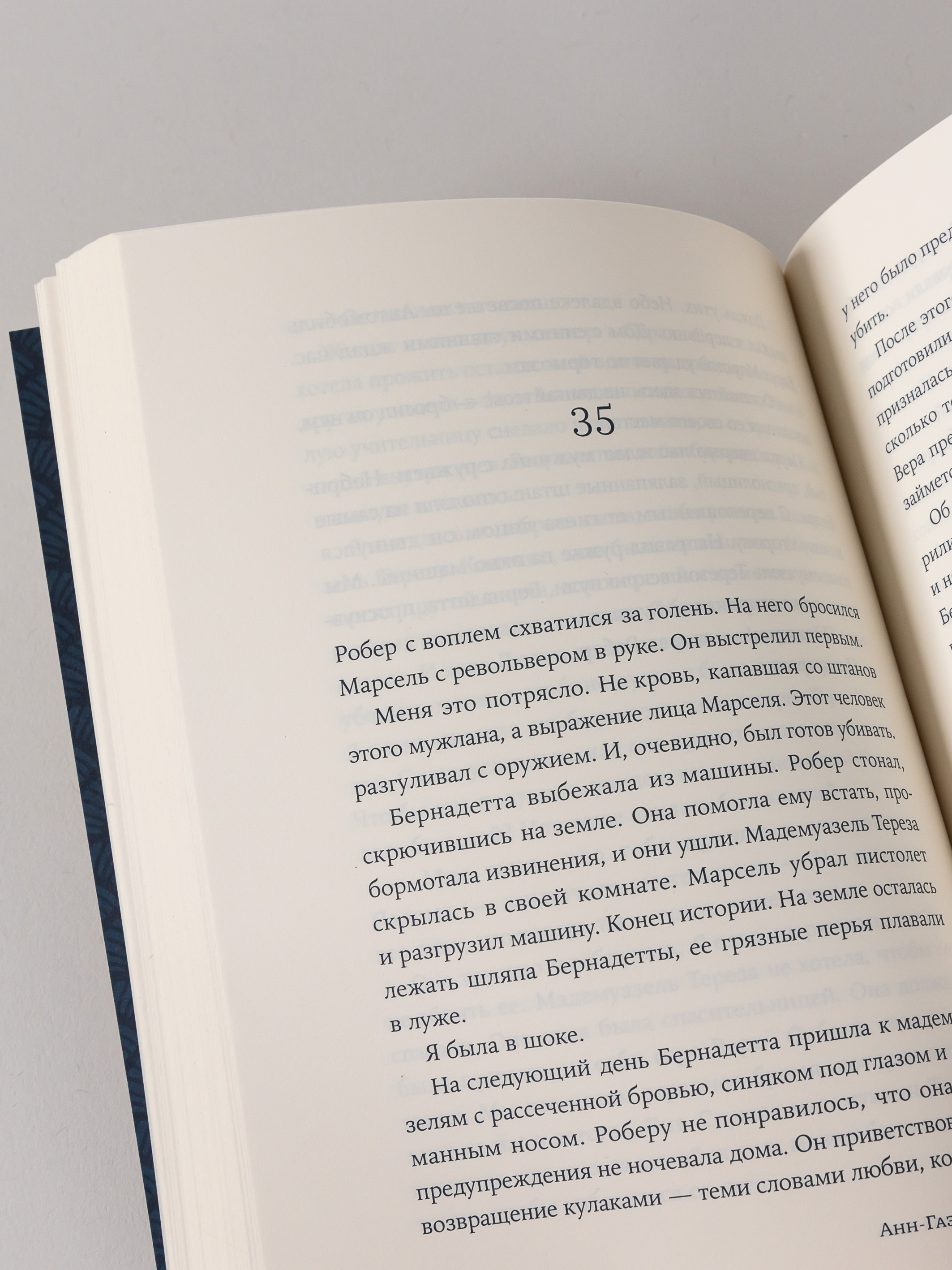 Книга Belles Lettres Палома купить по цене 590 ₽ в интернет-магазине  Детский мир