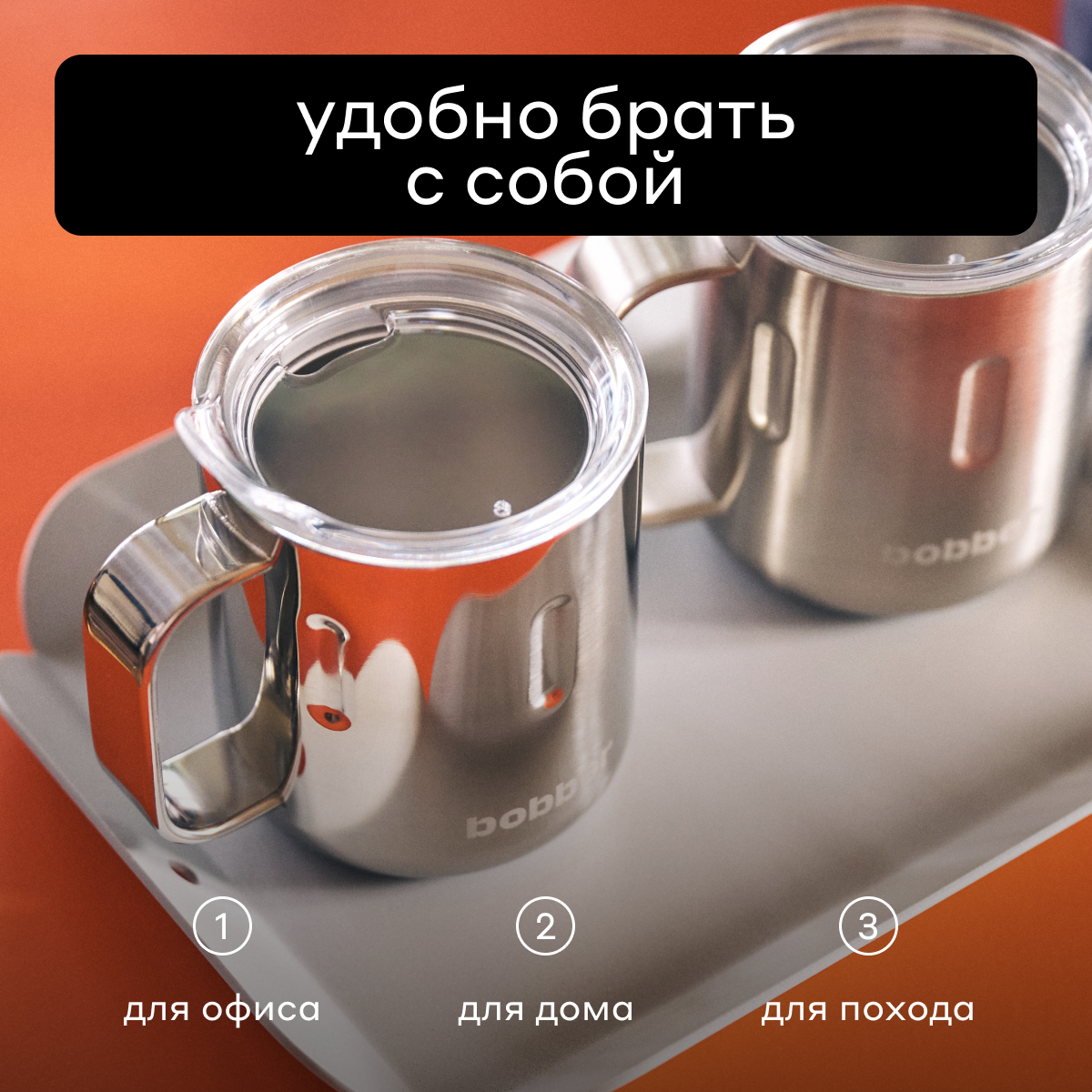 Термокружка 300 мл для напитков Bobber Mug зеркальный - фото 2