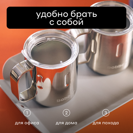 Термокружка 300 мл для напитков Bobber Mug зеркальный