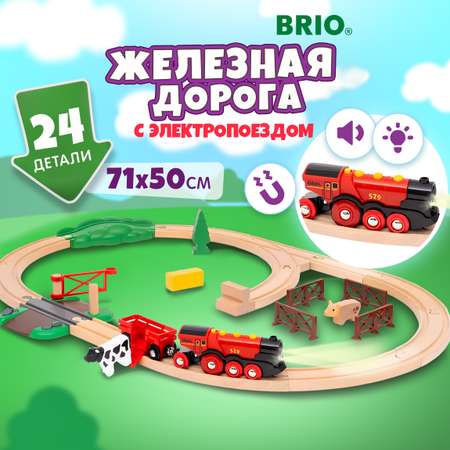 Набор железнодорожный Brio 71 см