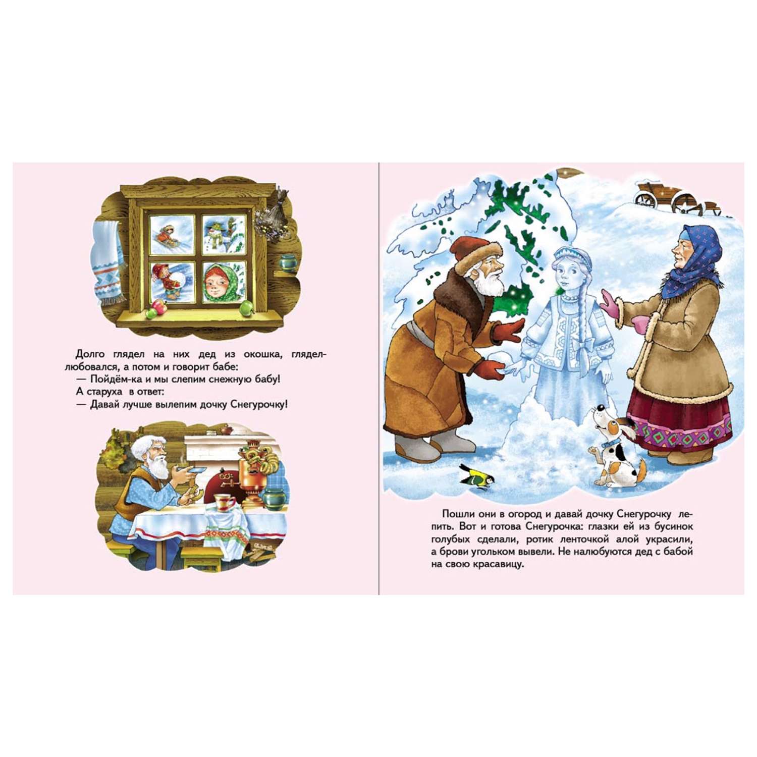 Книга Школьная Книга снегурочка - фото 2
