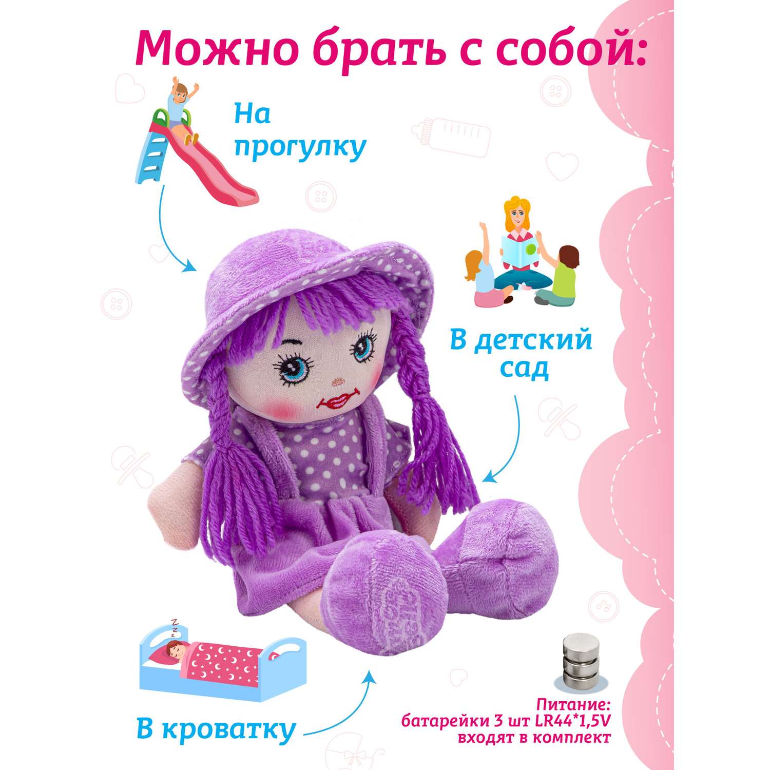 Кукла мягкая AMORE BELLO Интерактивная поет 35 см JB0572066 - фото 3