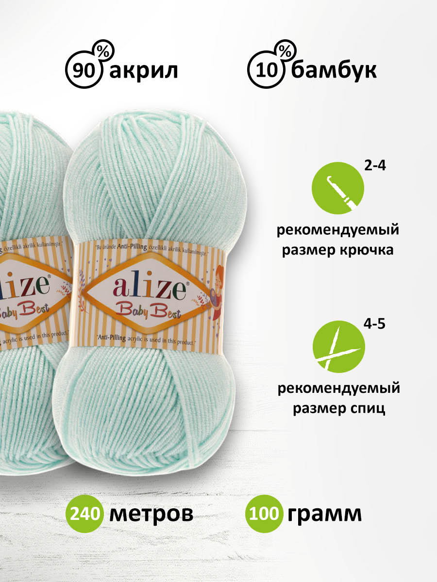 Пряжа для вязания Alize baby best бамбук акрил с эффектом антипиллинг 100 г 240 м 514 мята 5 мотков - фото 2