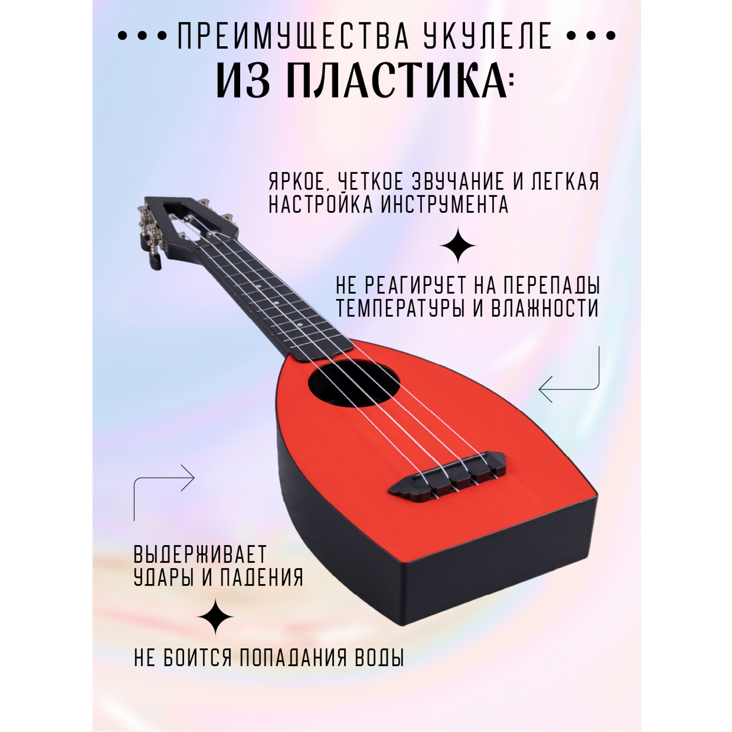 Гитара гавайская Bumblebee укулеле сопрано Hive Soprano RD цвет красный - фото 1