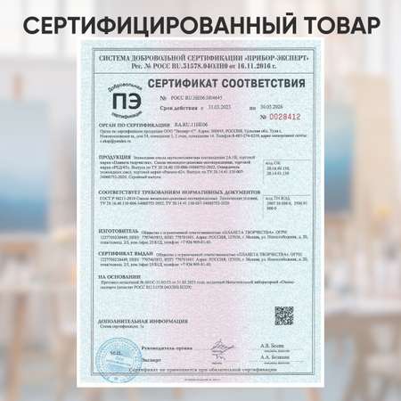 Набор эпоксидной смолы Планета творчества Двухкомпонентная