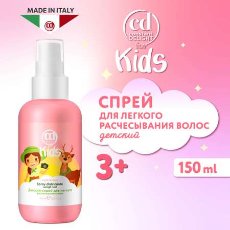 Спрей Constant Delight для облегчения расчесывания волос for Kids 150 мл