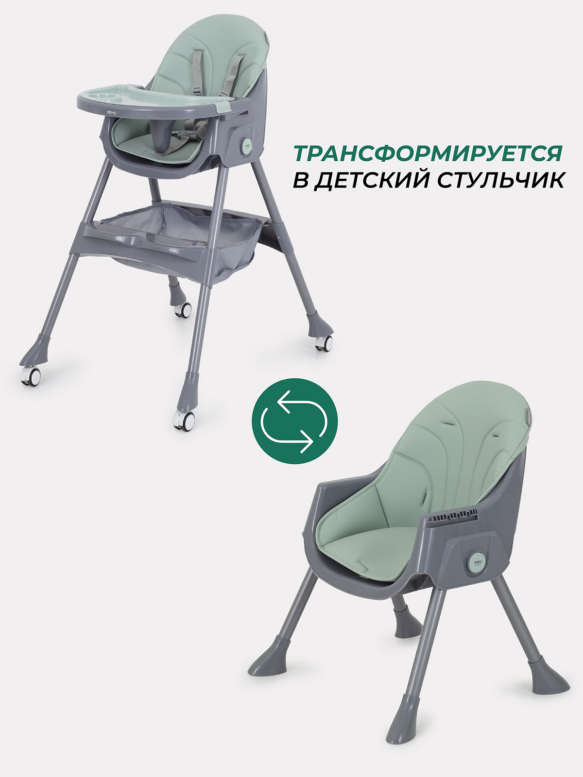 Стульчик для кормления MOWbaby Nemo Dark Green - фото 6