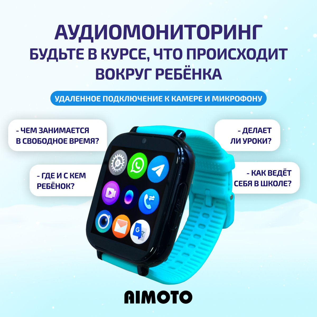 Детские смарт-часы с SIM-картой внутри Aimoto FreeStyle 4G c SIM картой Маруся Telegram WhatsApp Tiktok бирюза - фото 4