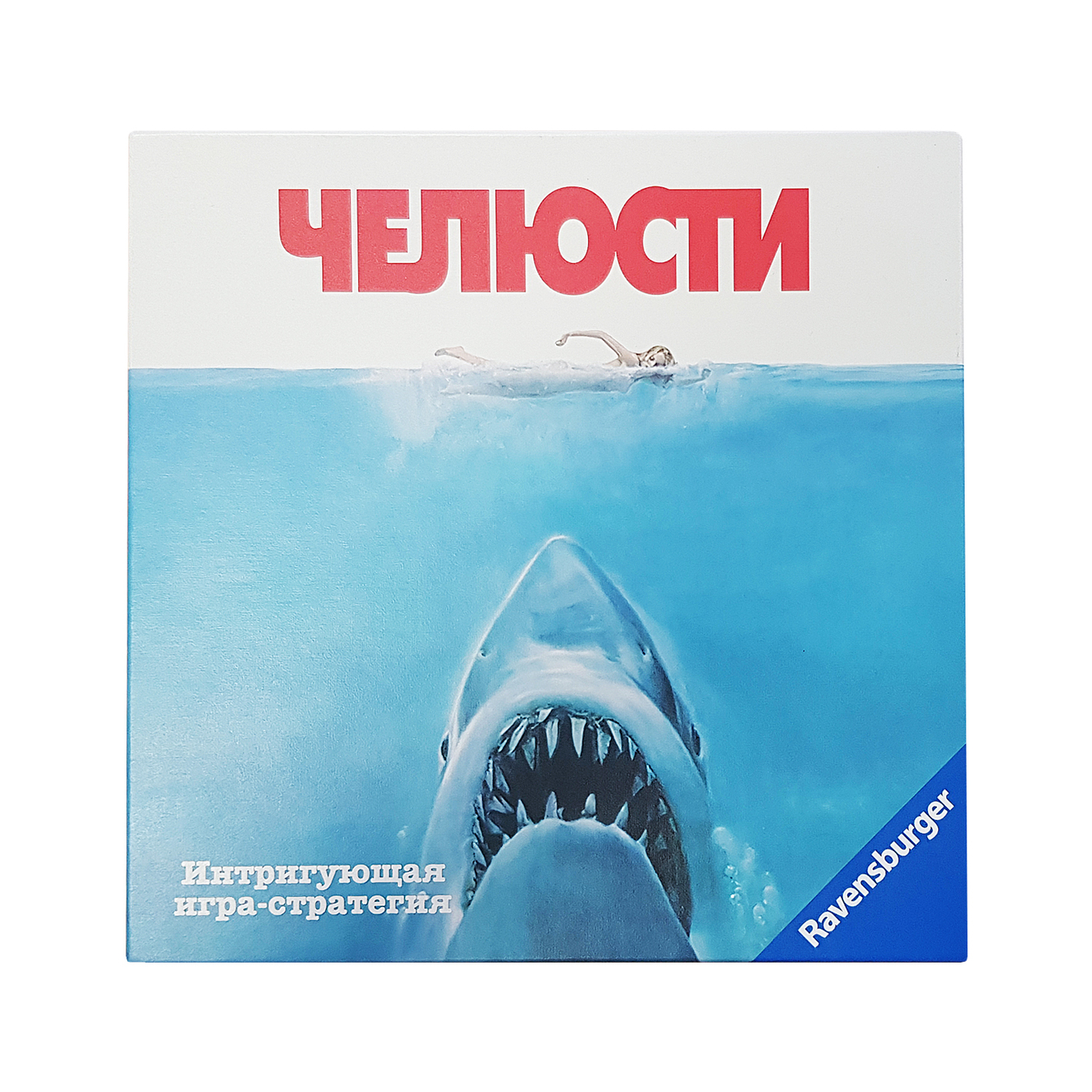 Игра настольная Ravensburger Челюсти 26897