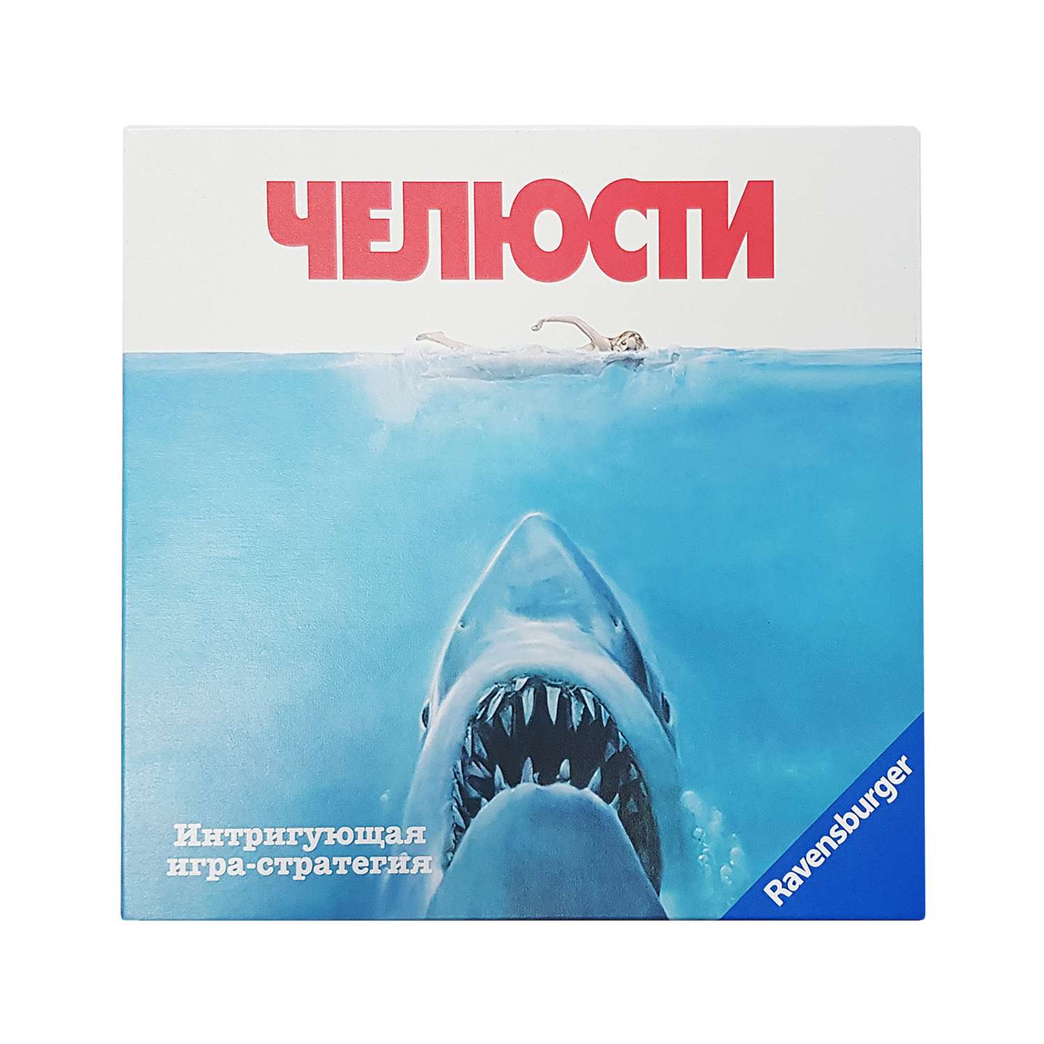 Игра настольная Ravensburger Челюсти 26897 - фото 2