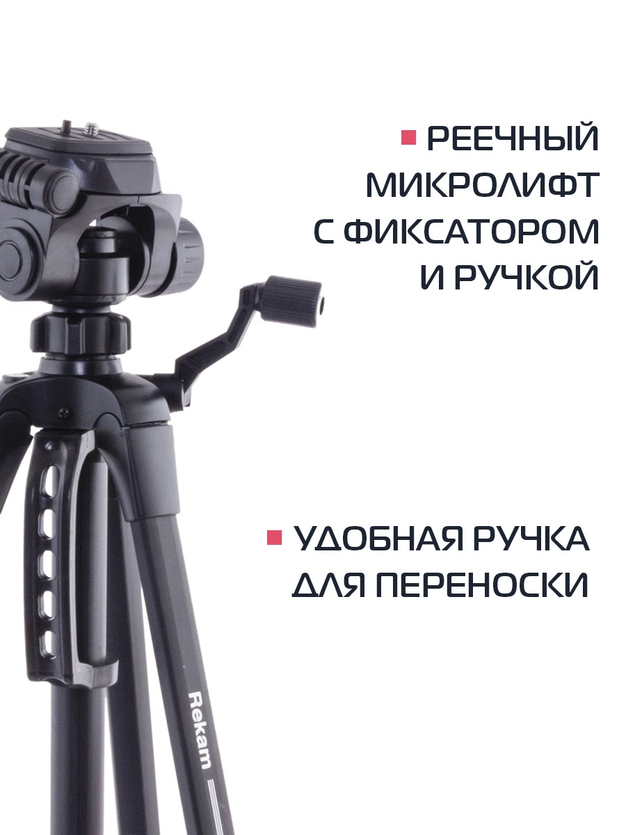 Штатив Rekam MOBIPOD E-140 - фото 6